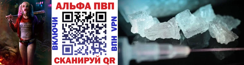 A-PVP VHQ  Сегежа 