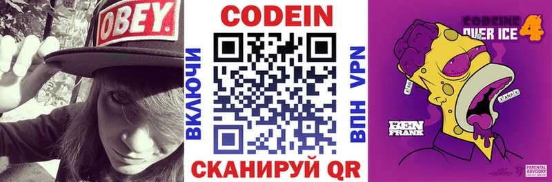 гидра зеркало  купить наркотик  Сегежа  Codein напиток Lean (лин) 